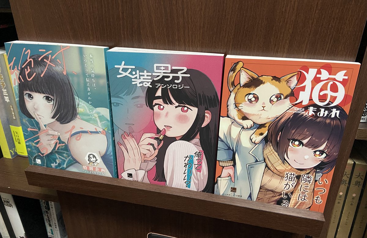 yashiki_cmc's tweet photo. ひらめき☆マンガ教室から、今期の同人誌をご恵投いただきました！

『もっちゃんと飼いビト』 浅井ドリ彦（猫まみれ）
『spin』 きざみのり（絶対、言えない）
の、二作が良かったです！

遅くなりましたが受講生の皆さん、同人誌レースお疲れ様でした～👏 https://t.co/tK2LFhL5W1
