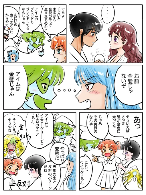 昨日描いた絵です( ゜Д゜)
恋の魔法とおまじない741-2色塗り途中
福娘童話集不思議の国のアリス19話背景の変なところを描き直して色分けしたところで時間切れでした
ファンアート悪魔くん9話ラフ
#恋の魔法とおまじない 