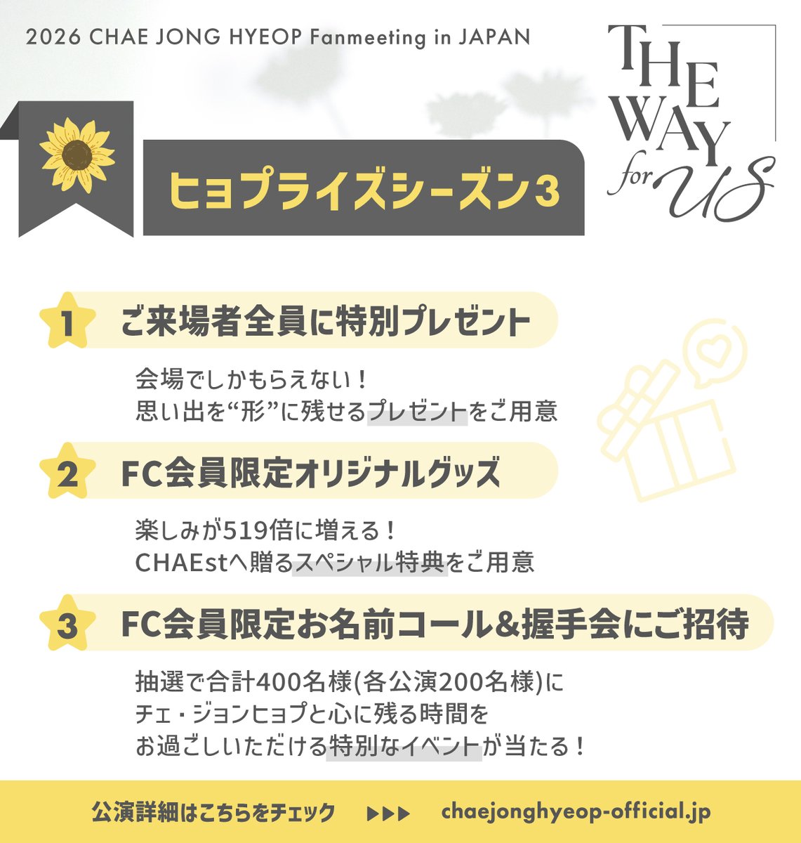CHAE JONG HYEOP JAPAN OFFICIAL tweet media