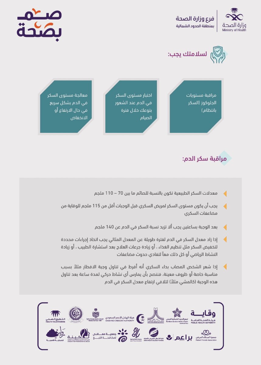 إخبارية العويقيلة tweet media