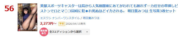 S1_No1_Style【エスワン】_info @作品情報配信 tweet media