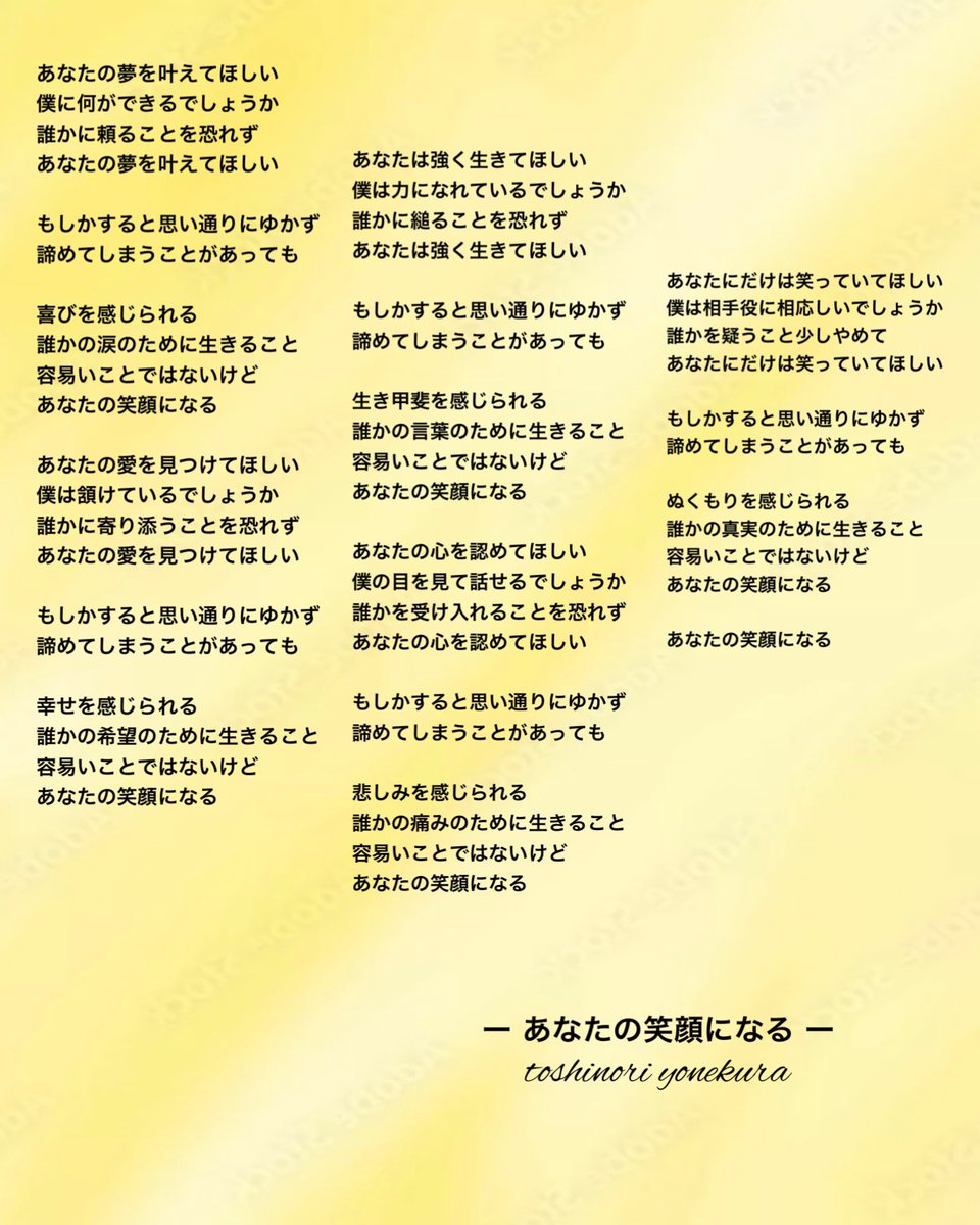 in_errors's tweet photo. 米倉利紀さんの「あなたの笑顔になる」とても素敵で柔らかくて優しい歌 ピアノも美しい♪"容易いことではないけど あなたの笑顔になる" 目を閉じてこの歌を聴いてみる〜瞼の裏に浮かぶのはやっぱり大好きな人〜
#米倉利紀 #あなたの笑顔になる
#コカコーラ #ブラックメンソー
https://t.co/EP18wiMMIn https://t.co/M4CMCKscAd