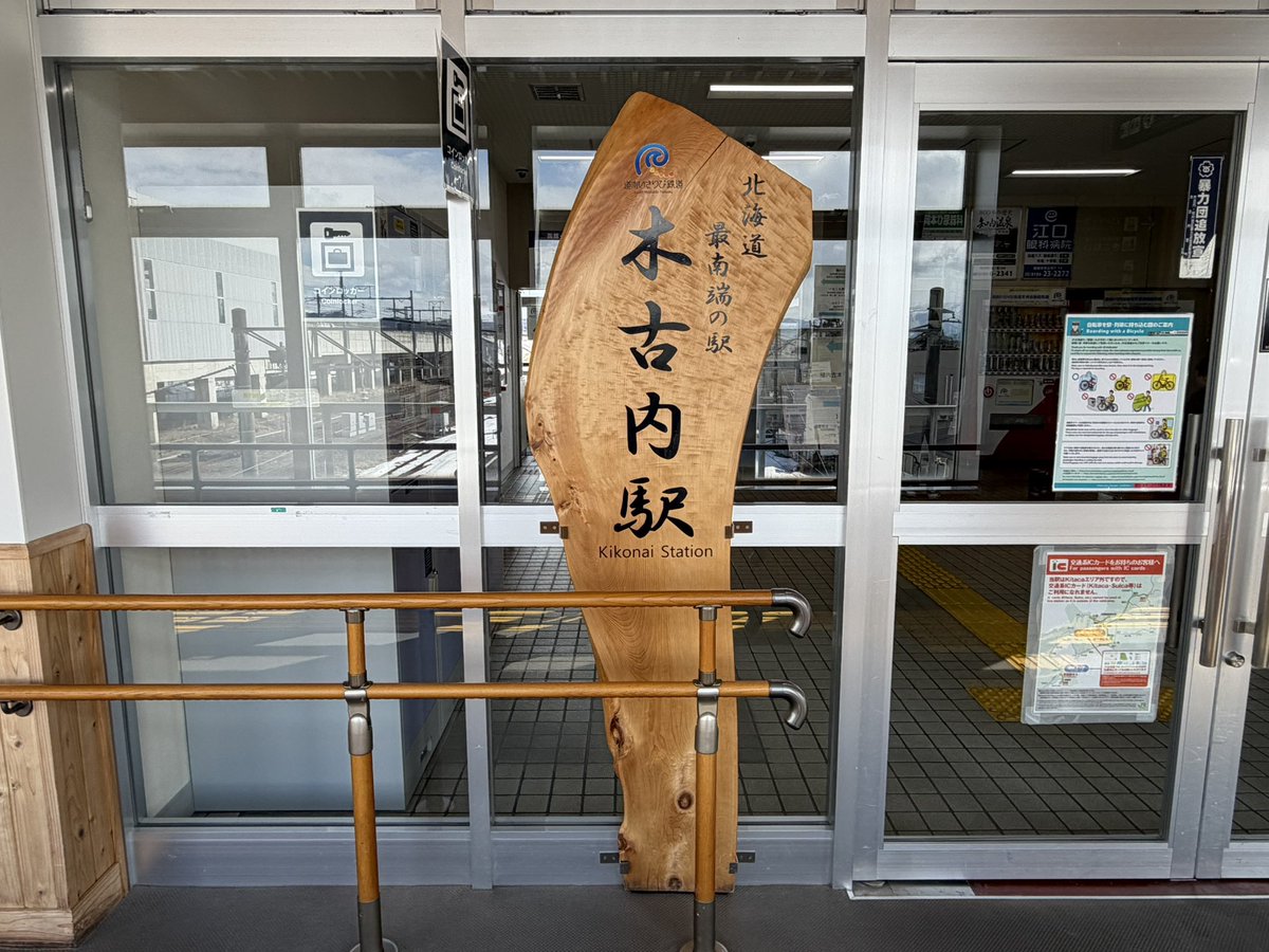TR202200's tweet photo. いさりび鉄道を使って移動 https://t.co/c0zUbBBtWv