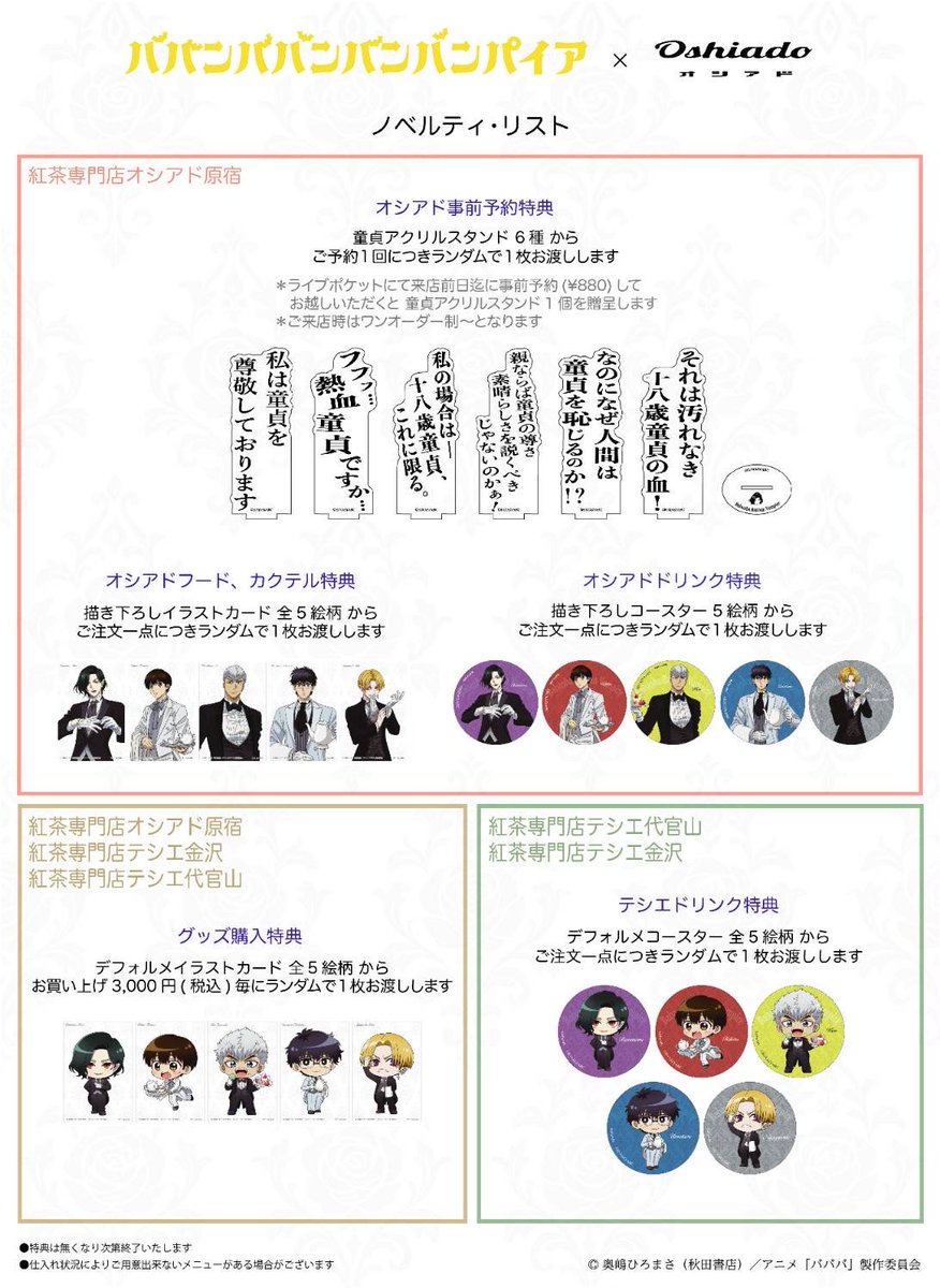 紅茶専門店オシアド原宿🦒 tweet media