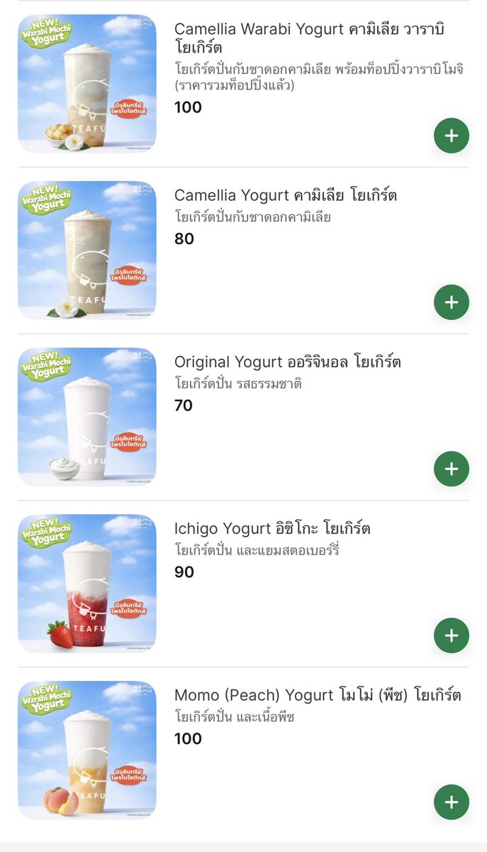 วันนี้ตั้งใจจะไม่กิน เพราะเติมกาแฟไปแล้ว สรุปอ่านโควทแล้ว ไม่ไหววะ ต้องเติมสักหน่อย5555555 เข้าแกร้ป มีเมนูใหม่มาอีกแล้วว เริ่ด