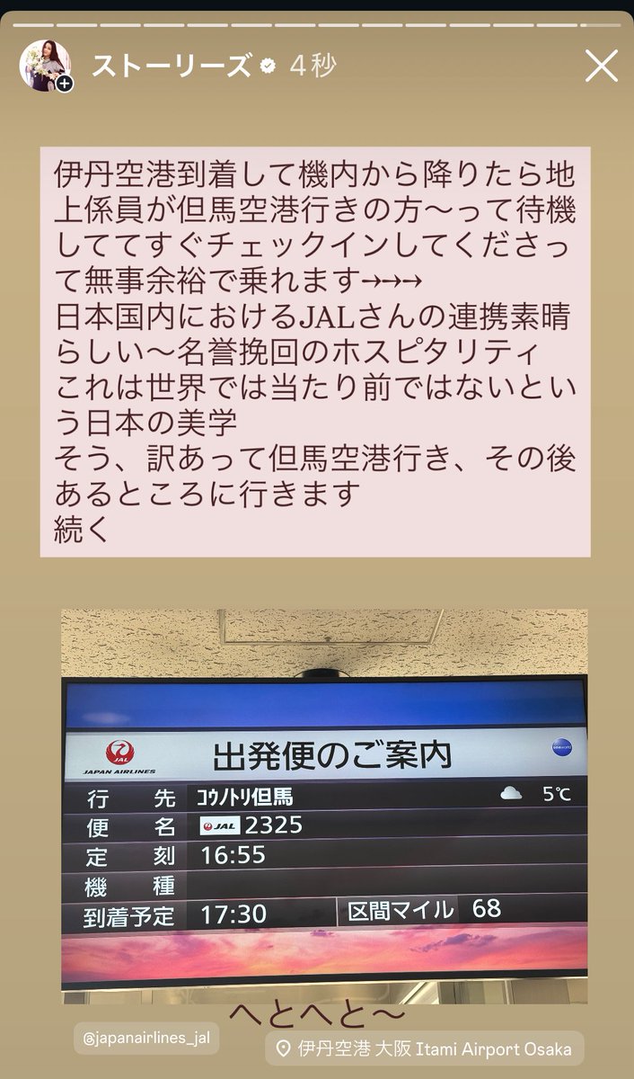 f_kaoruko's tweet photo. ④
@JAL_Official_jp 
#JAL
#KAORUKOフローリスト銀座
 
連ドラ https://t.co/26SktUlcWo