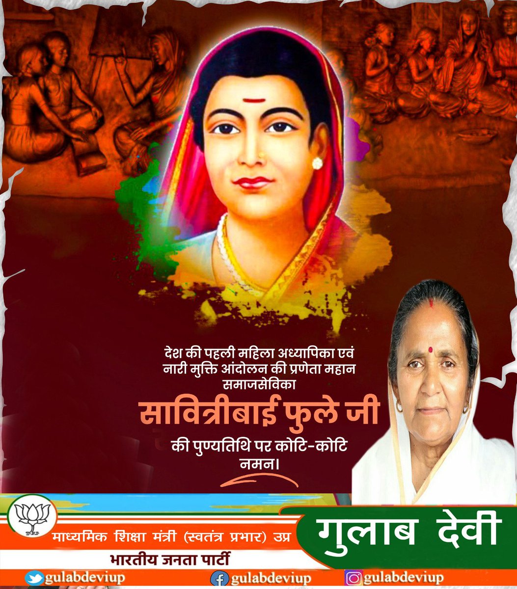 Gulab Devi (गुलाब देवी) tweet media