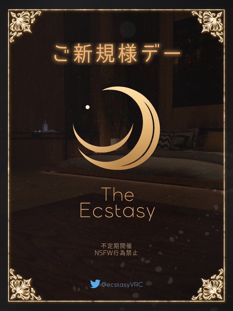 The Ecstasy【VRCイベント】 tweet media