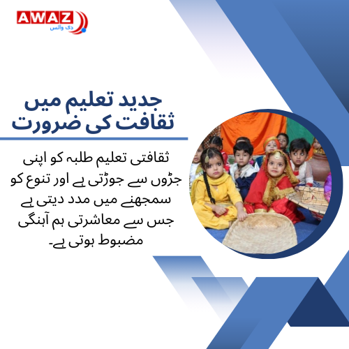 AwazTheVoiceUrd's tweet image. تعلیم اور ثقافت کا سنگم -ہندوستان کے روشن مستقبل کی بنیاد
urdu.awazthevoice.in/opinion-news/t…
#IndianCulture #IndianCivilization #awazthevoice #CultureAndEducation #EducationReform #NEP2020