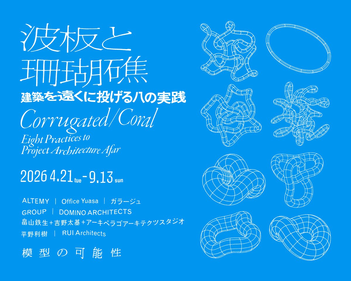 建築倉庫 tweet media