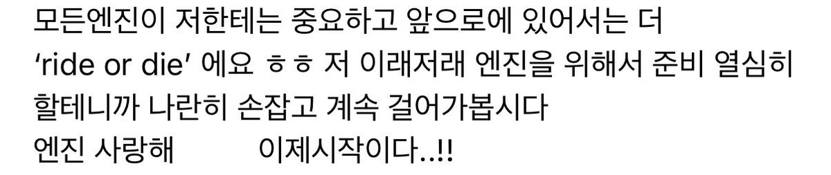 이제시작이라면서어디가는데나지금미친여자됫다고너이거쓴지두달도안됏다고어딜튀어엔하이픈하자고엔하이픈희승하자고