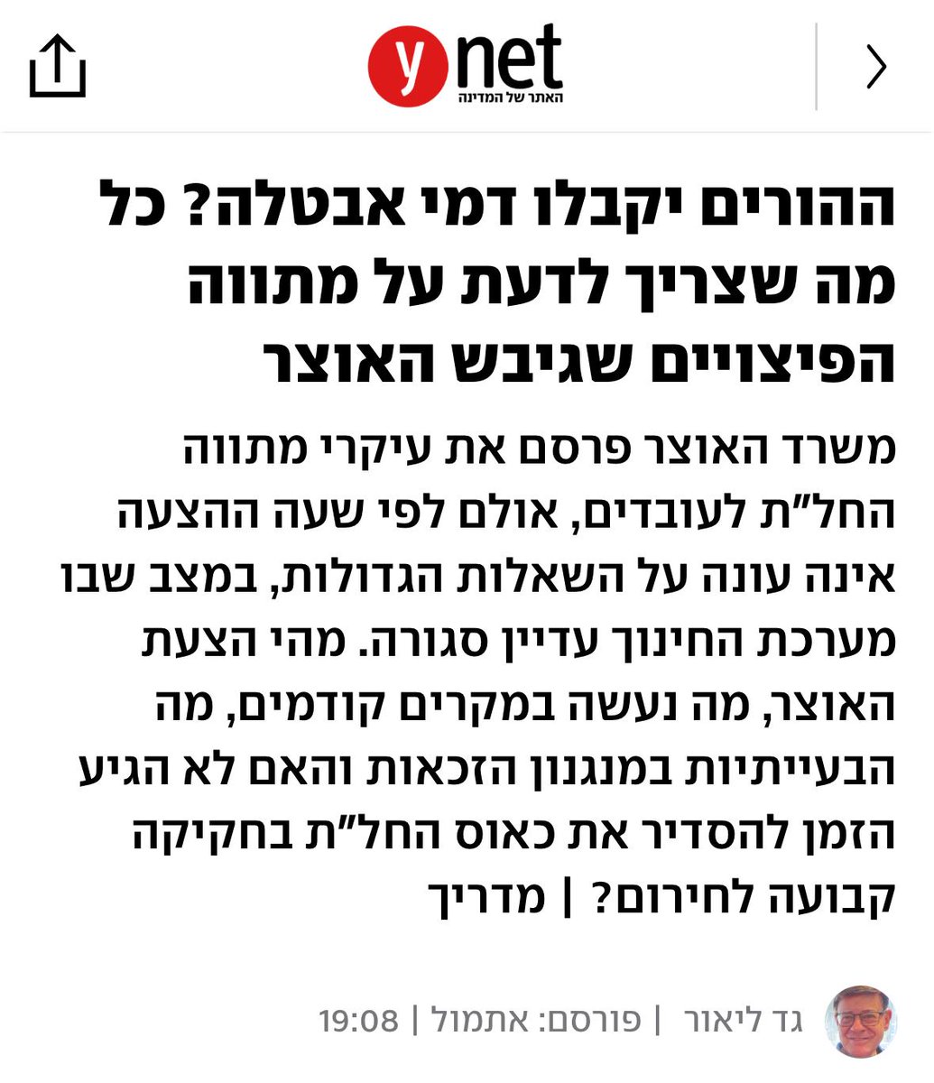 121 מנוע לשינוי חברתי tweet media