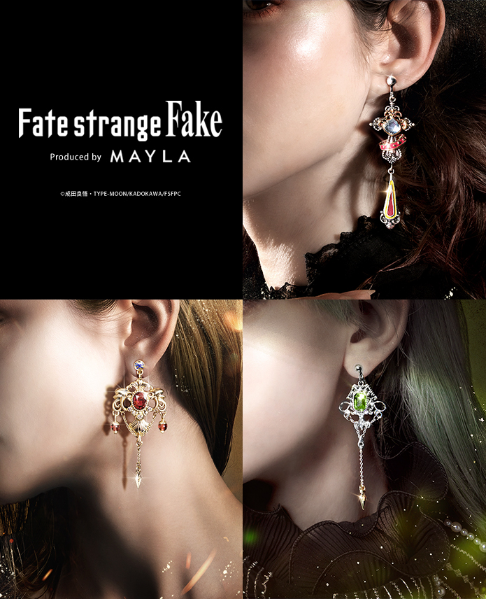 mayla_classic's tweet photo. TVアニメ『Fate/strange Fake』×MAYLA

コラボ第2弾
アイコニック イヤオブジェ 発売決定！

3月16日(月)19:00 予約開始
https://t.co/yeIeQVWmPZ

#strangefake #ストレンジフェイク #MAYLA https://t.co/jiXLAz9lxj