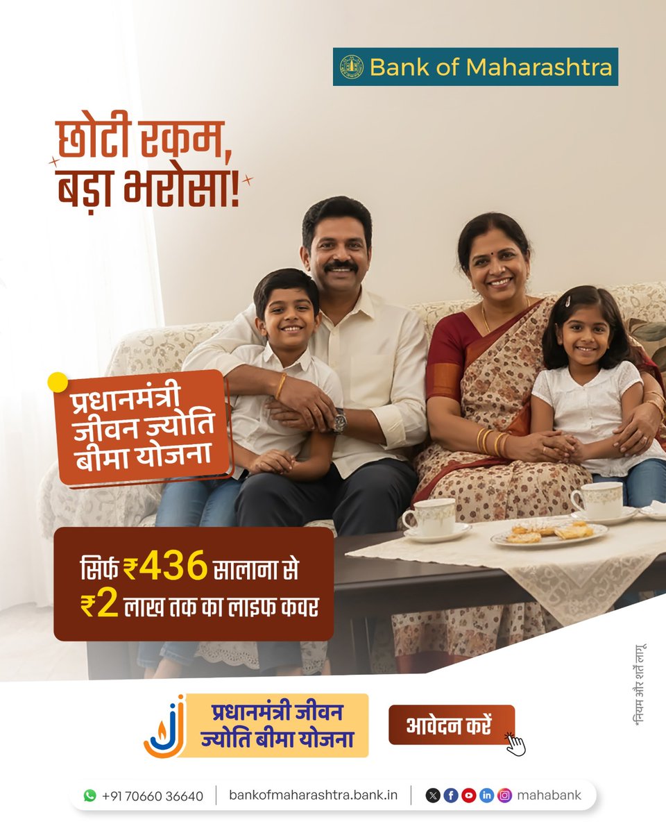 mahabank's tweet image. अब अपने परिवार की सुरक्षा है आसान और सुलभ। प्रधानमंत्री जीवन ज्योति बीमा योजना के तहत सिर्फ ₹436 सालाना में पाएं ₹2 लाख तक का लाइफ कवर। आज ही आवेदन करें।

डिजिटल रूप से आवेदन करने के लिए क्लिक करें bankofmaharashtra.bank.in/pm-jeevan-jyot…

#PMJJBY #FinancialSecurity #InsuranceForAll