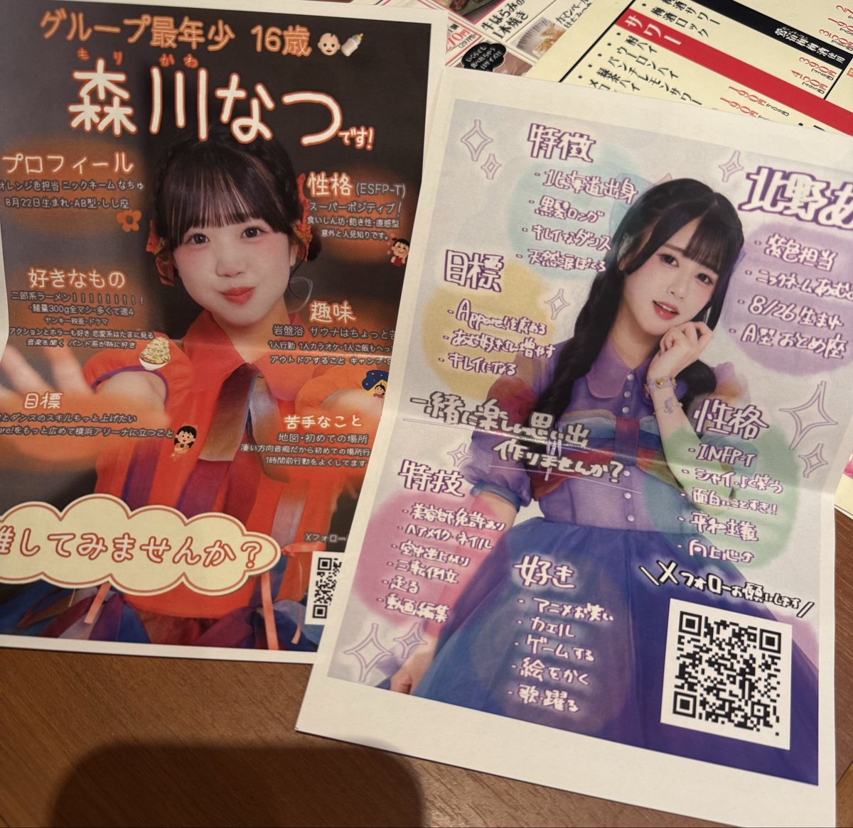 会えてハピ♡