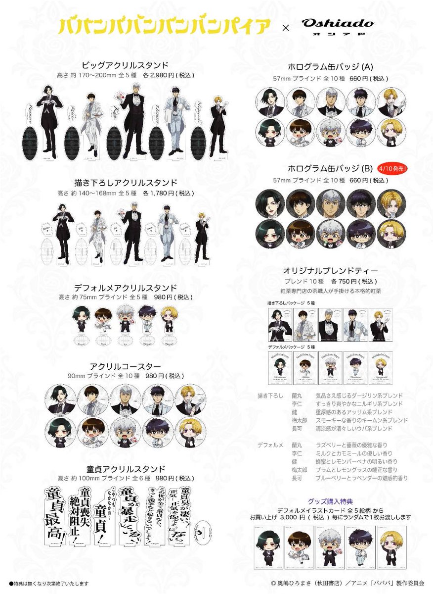 紅茶専門店オシアド原宿🦒 tweet media