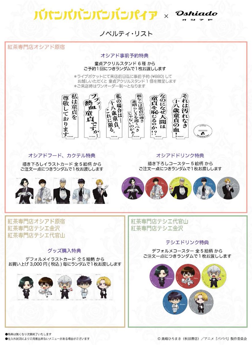 紅茶専門店オシアド原宿🦒 tweet media