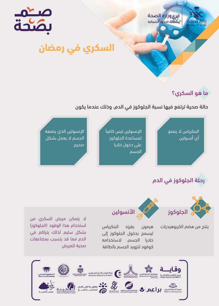 إخبارية العويقيلة tweet media