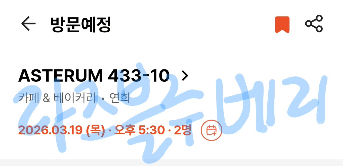 yejun2noah's tweet photo. 안녕하세요!
3월 십카페 방문 예정인데 처음 가는거라 동행 구해봅니다~
3월 19일 목요일 막탐입니다.
x에 글은 처음이고 혼자서 플레이브를 좋아하다보니 주변에 플리도 없지만 십카페는 누군가랑 같이 가고싶어서 고민하다 올려봅니다~
#플레이브 #plave #십카페동행 #십카페 https://t.co/dW47GdLxQo