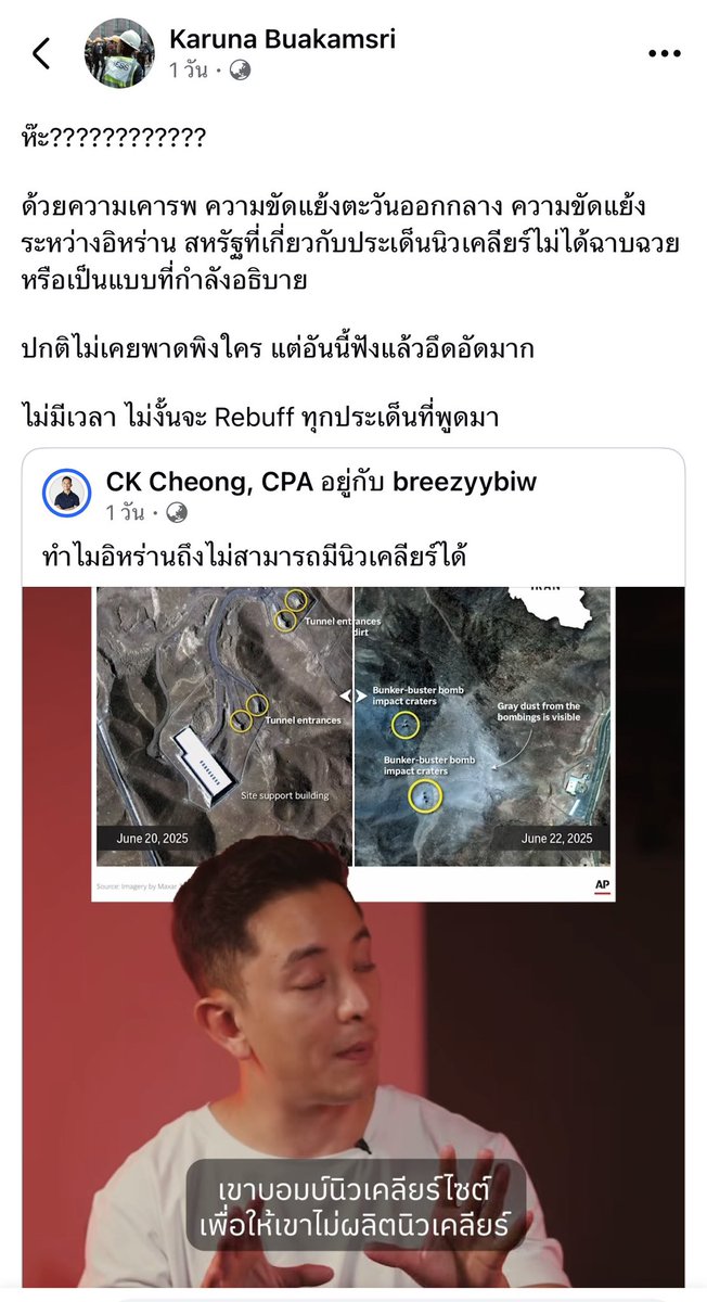 พี่กรุณาจะไม่ทน!!!