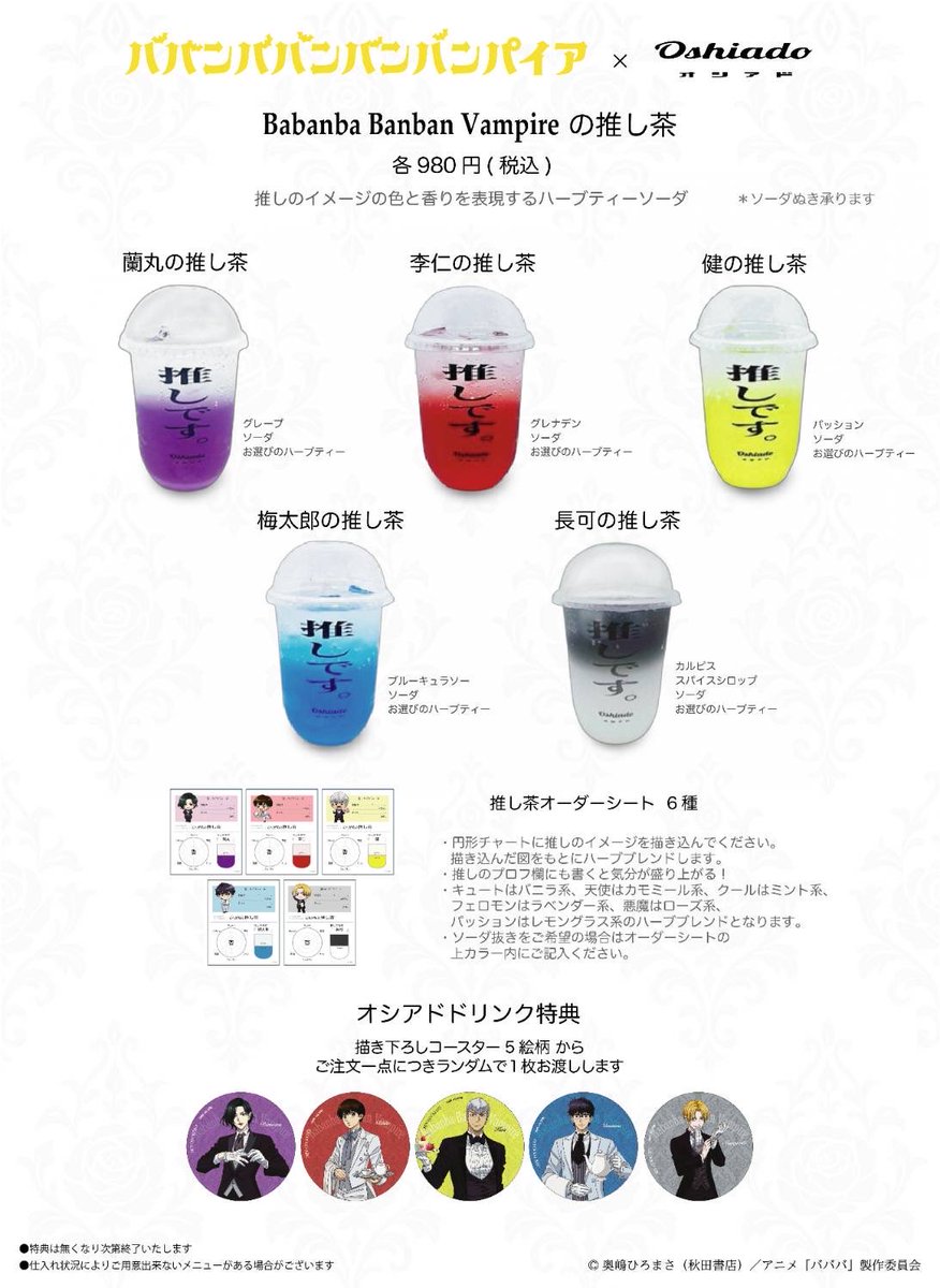 紅茶専門店オシアド原宿🦒 tweet media