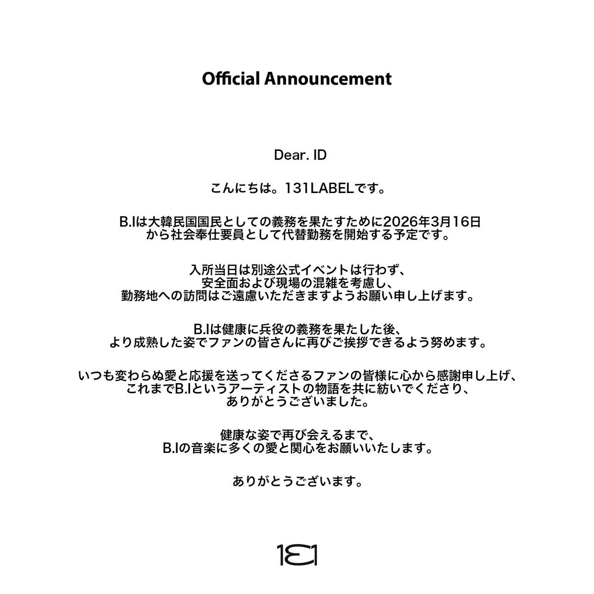 B.I JAPAN OFFICIAL (@bijapanofficial) / X