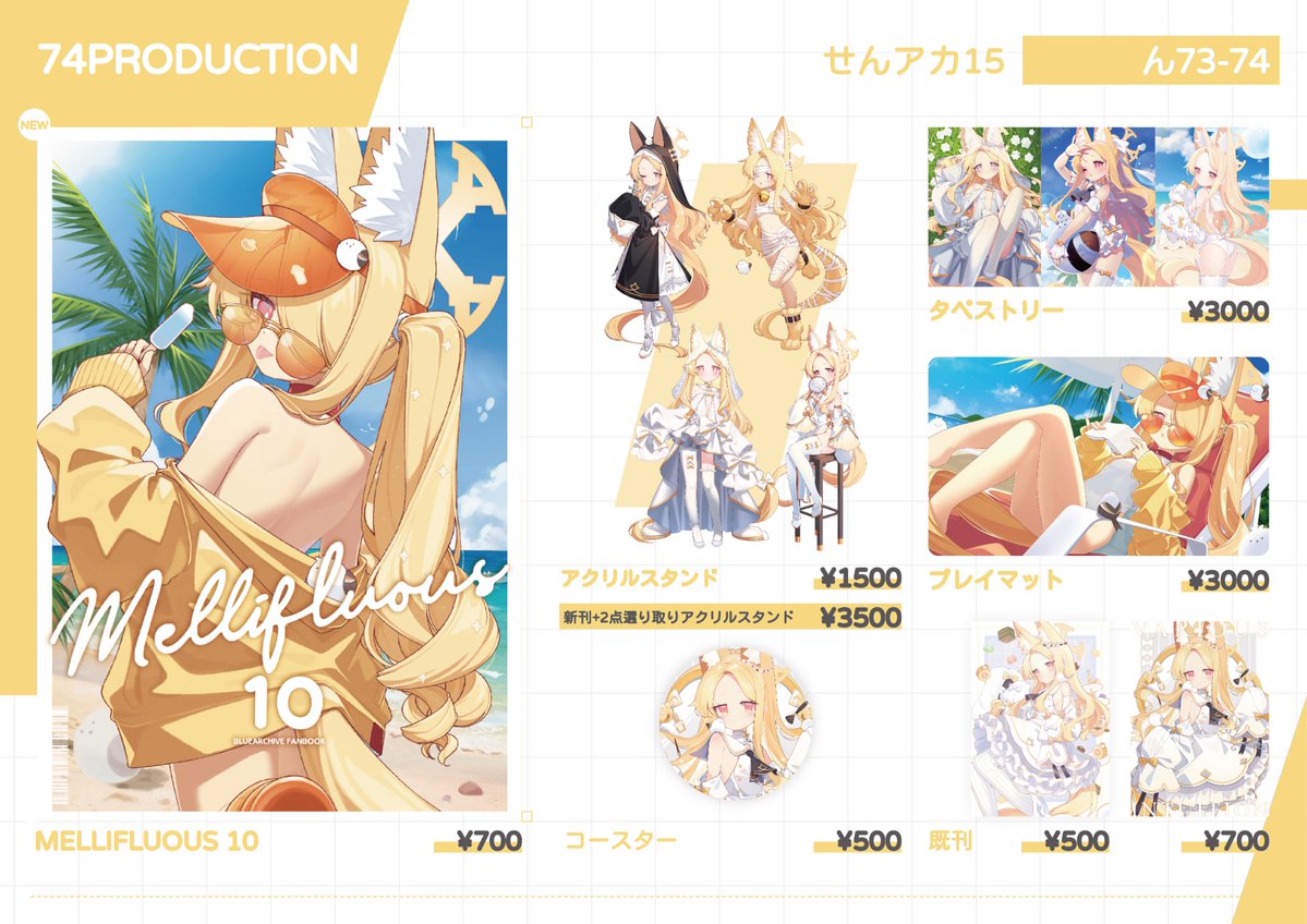 塔馬(タマ)「74 Production」せんアカ15-ん73,74 tweet media