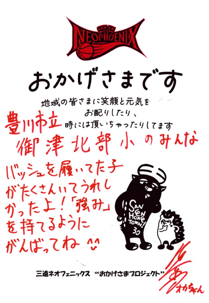 SAN-ENアンバサダー オカちゃん カゲっち tweet media