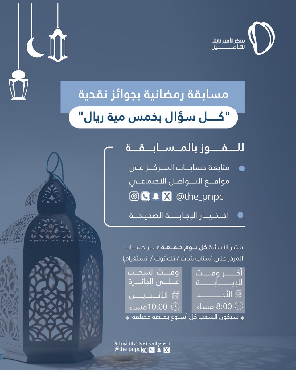 مركز الأمير نايف للتأهيل tweet media