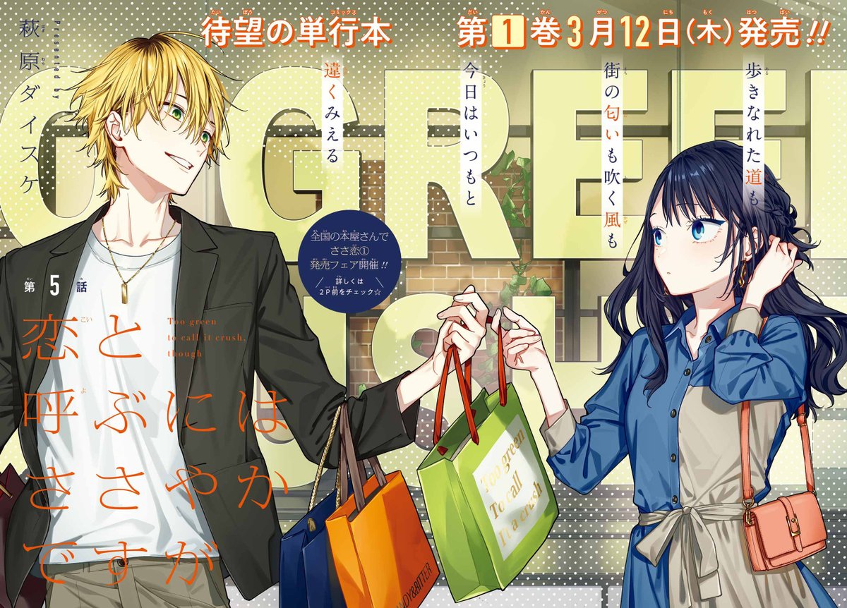 少年ガンガン tweet media