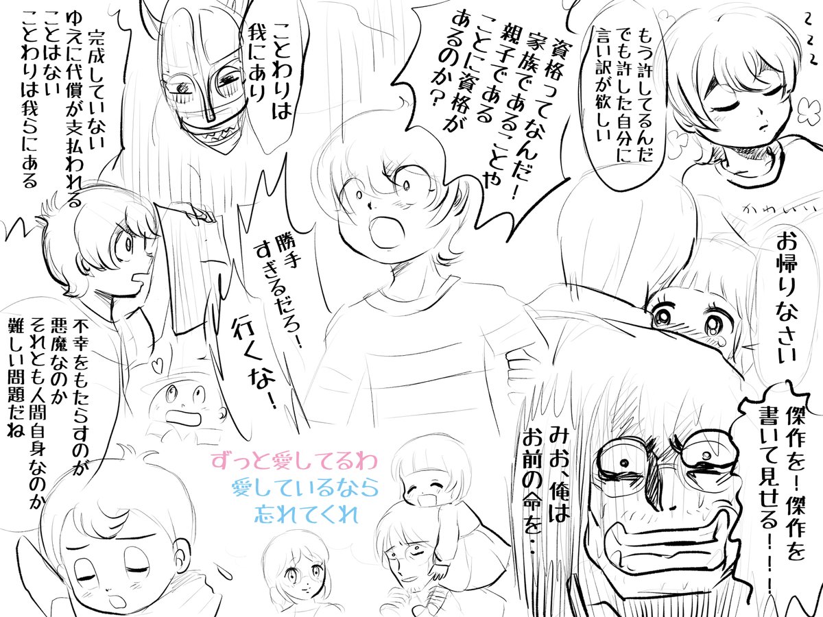 昨日描いた絵です( ゜Д゜)
恋の魔法とおまじない741-2色塗り途中
福娘童話集不思議の国のアリス19話背景の変なところを描き直して色分けしたところで時間切れでした
ファンアート悪魔くん9話ラフ
#恋の魔法とおまじない