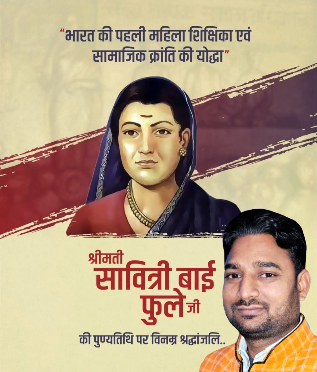 KPRana3's tweet photo. प्रथम भारतीय महिला शिक्षिका, महिलाओं तथा वंचित वर्गों की शिक्षा व समानता के लिए संपूर्ण जीवन समर्पित करने वाली महान समाज सेविका
​सावित्रीबाई फुले जी ​की पुण्यतिथि पर उन्हें सादर नमन। https://t.co/dbgeIZouNQ
