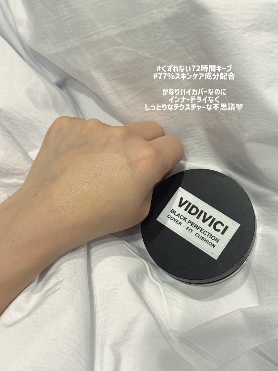 fromrikapanda's tweet photo. #PR でいただいてから愛用中の
最近じわじわ見るVIDIVICI🤍☁️

初めて使ったとき、薄づきでマイクロパウダーがカバーしっかりしてくれるのに、しっとりするのが不思議！って思ったらスキンケア77%配合らしい。塗った方がなめらかセミマット肌になる🌟迷ったら一度使ってみて https://t.co/jcMTmDF9cR