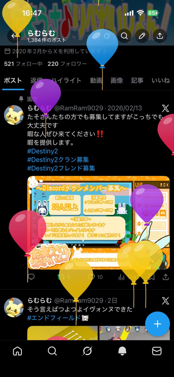 らむらむ tweet media