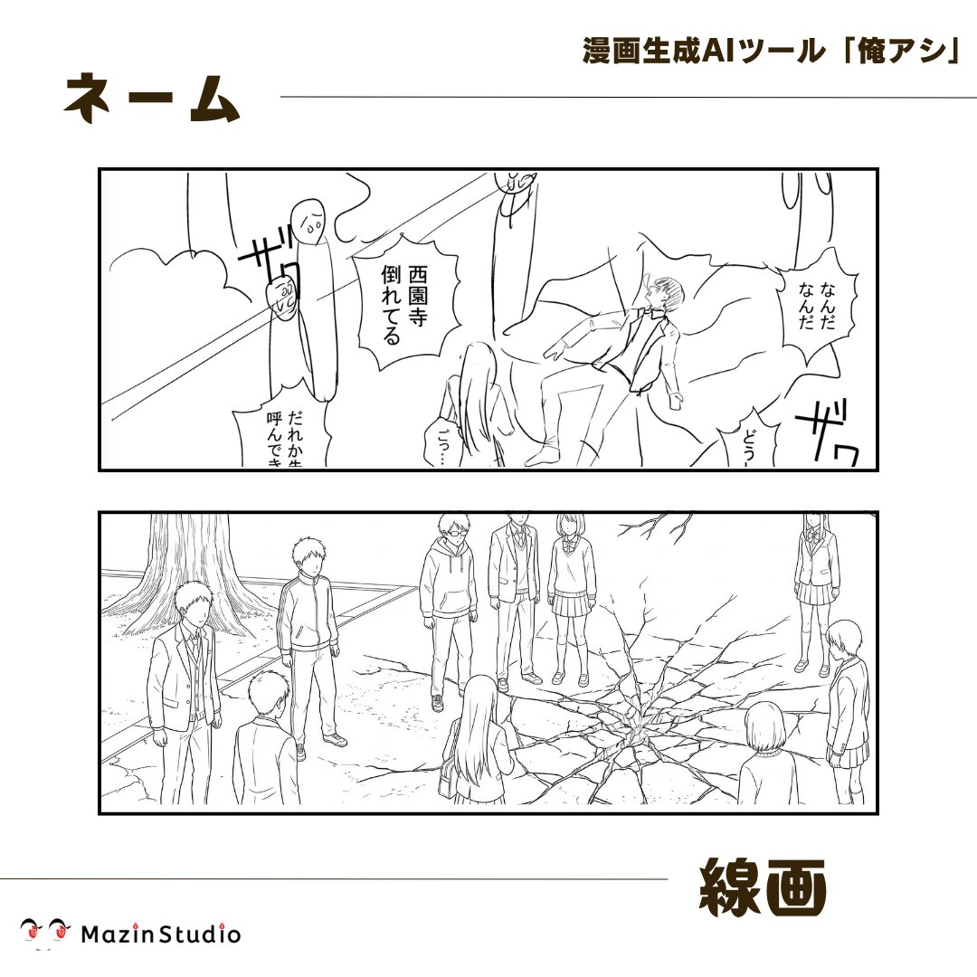 ひるま✒️🤝🤖Mazin Studio, Inc. CEO tweet media