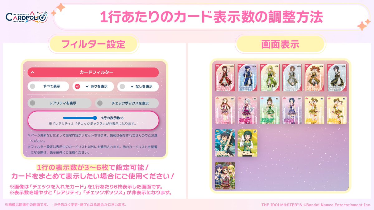 ✧・━━━━━━━━━・✧ #カードフォリオ フィルター機能ご紹介3⃣ 
