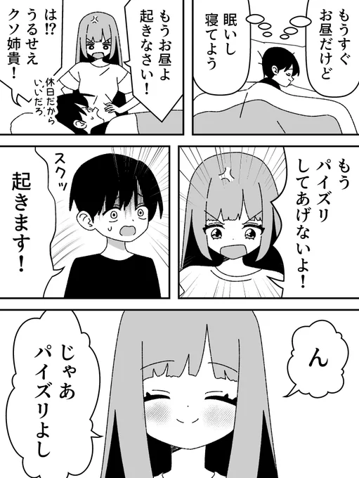 仲良し姉弟 