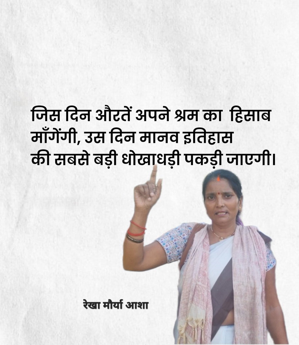 KushwahsSubhash's tweet photo. #जिस दिन औरतें अपने श्रम का हिसाब मांगेंगी उस दिन मानव इतिहास की..? https://t.co/jIB4I7tOUF