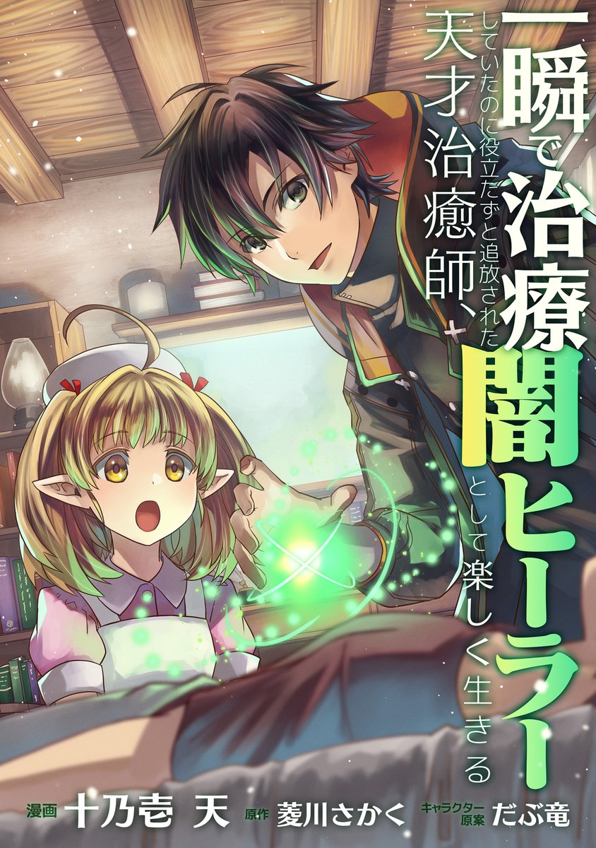 GAコミック公式 tweet media