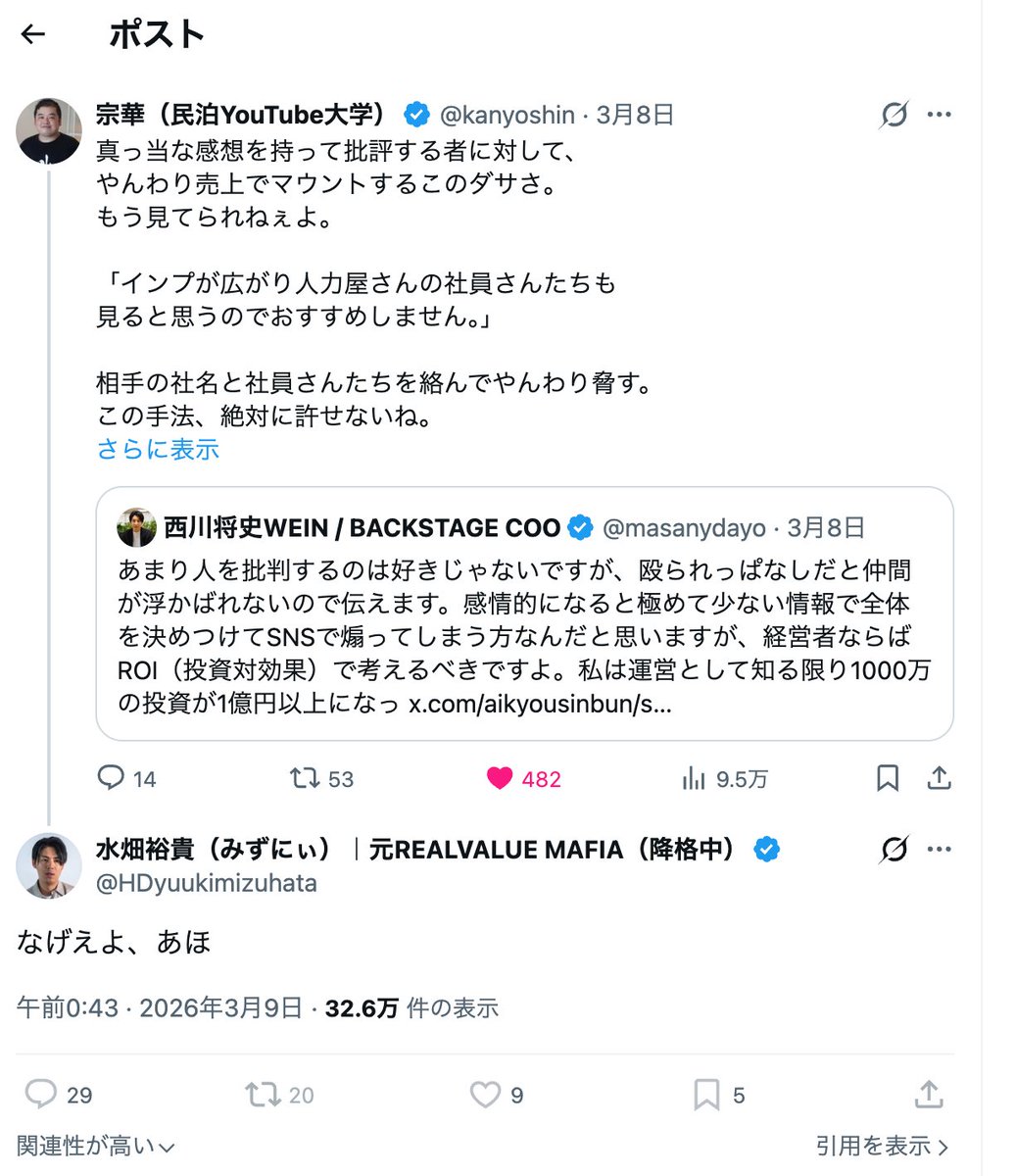 宗華（民泊YouTube大学） tweet media