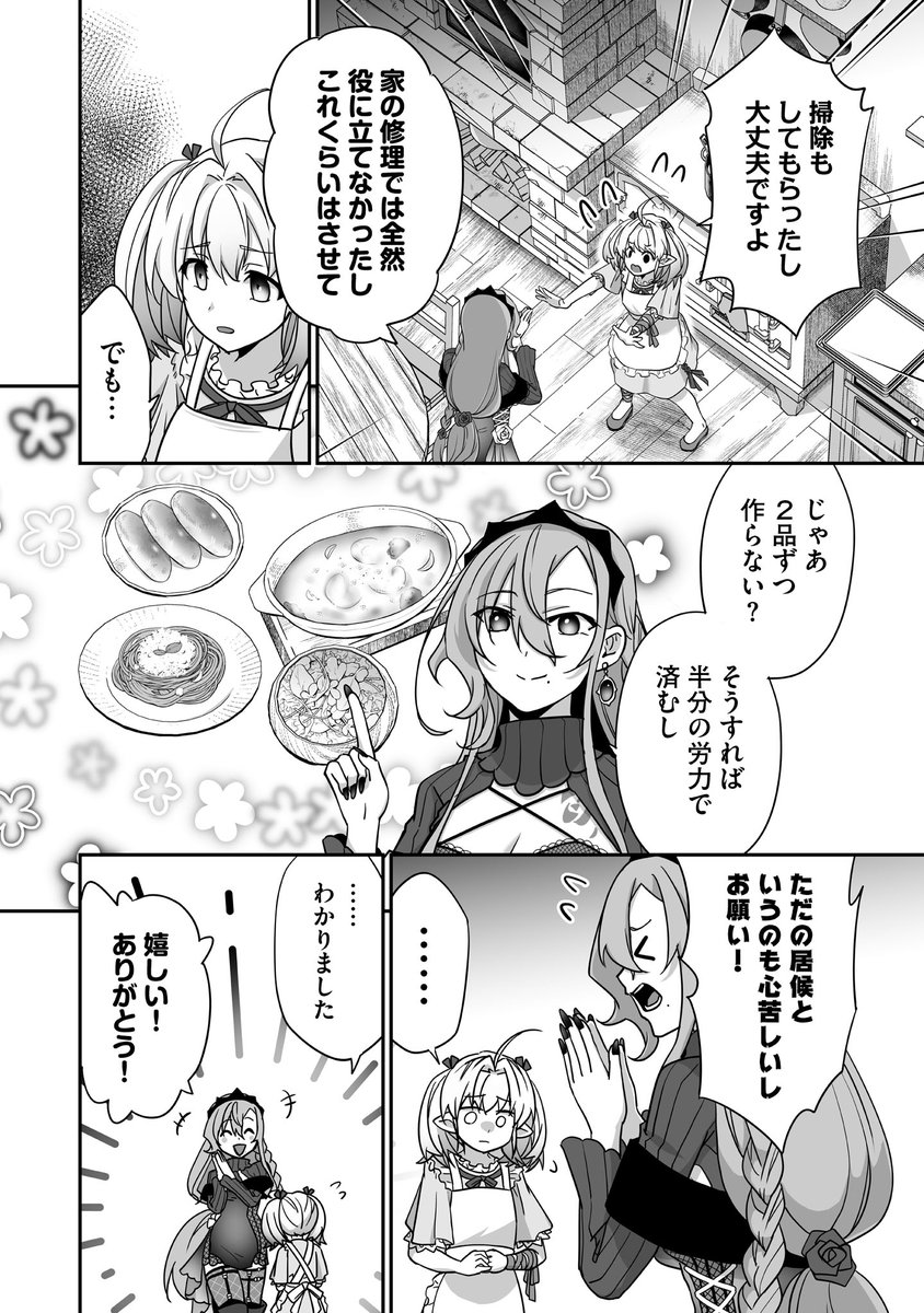 GAコミック公式 tweet media