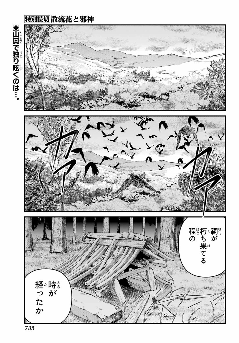 少年ガンガン tweet media