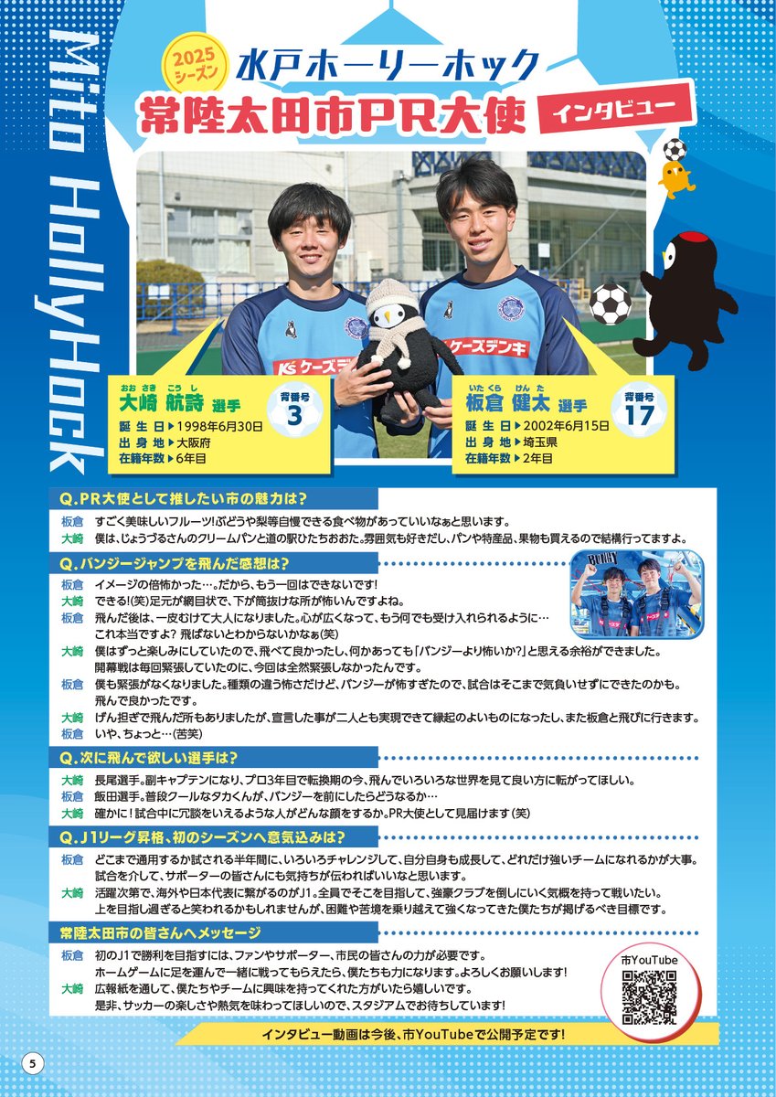 茨城県　常陸太田市 tweet media