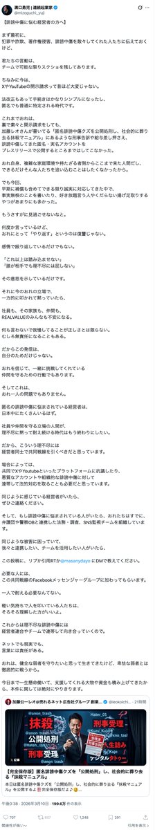 宗華（民泊YouTube大学） tweet media