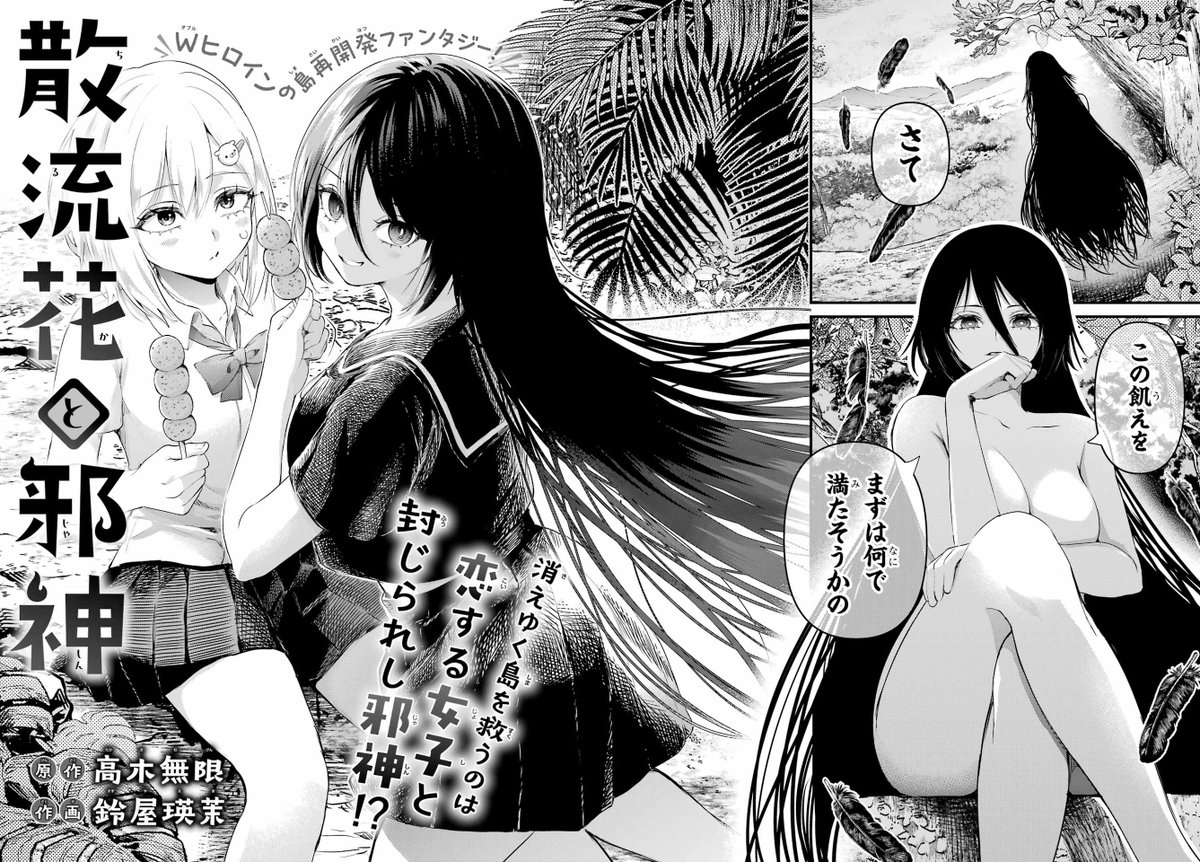 少年ガンガン tweet media