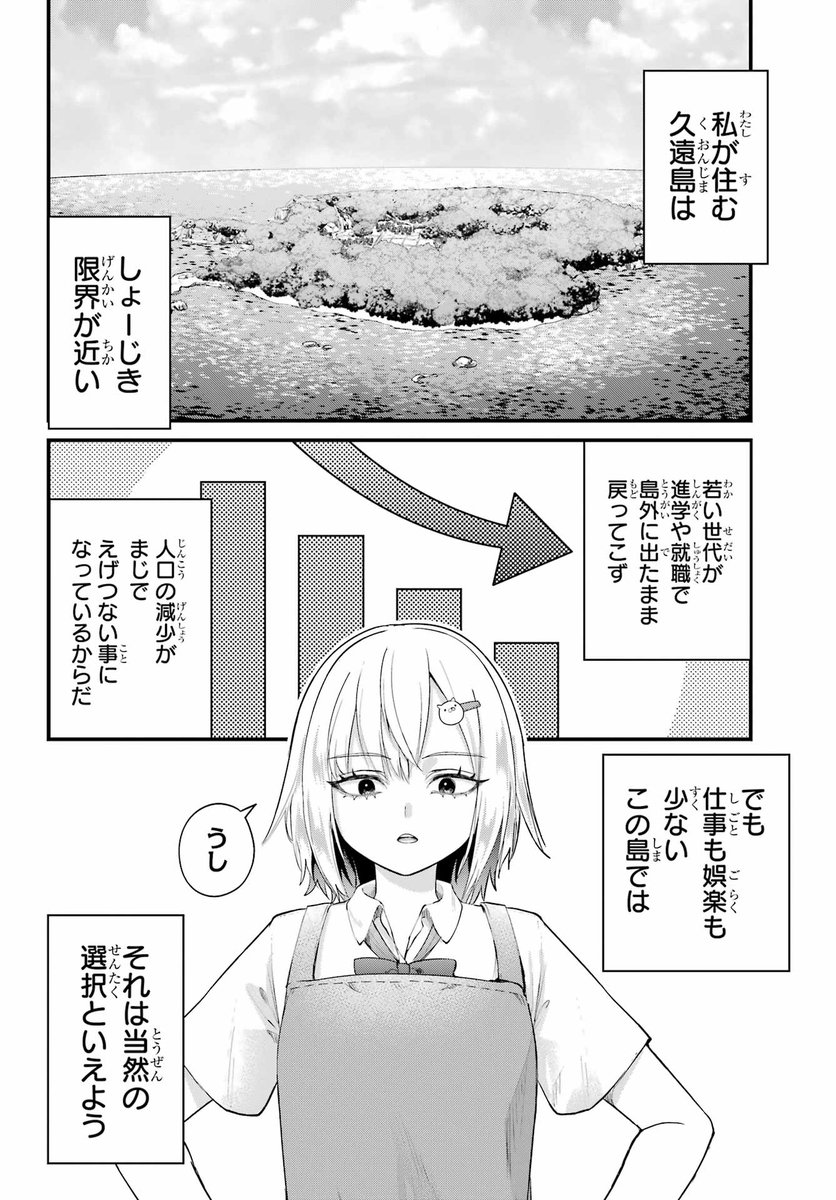 少年ガンガン tweet media