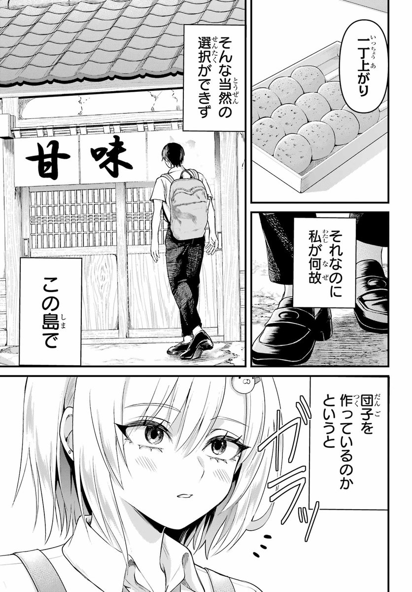 少年ガンガン tweet media