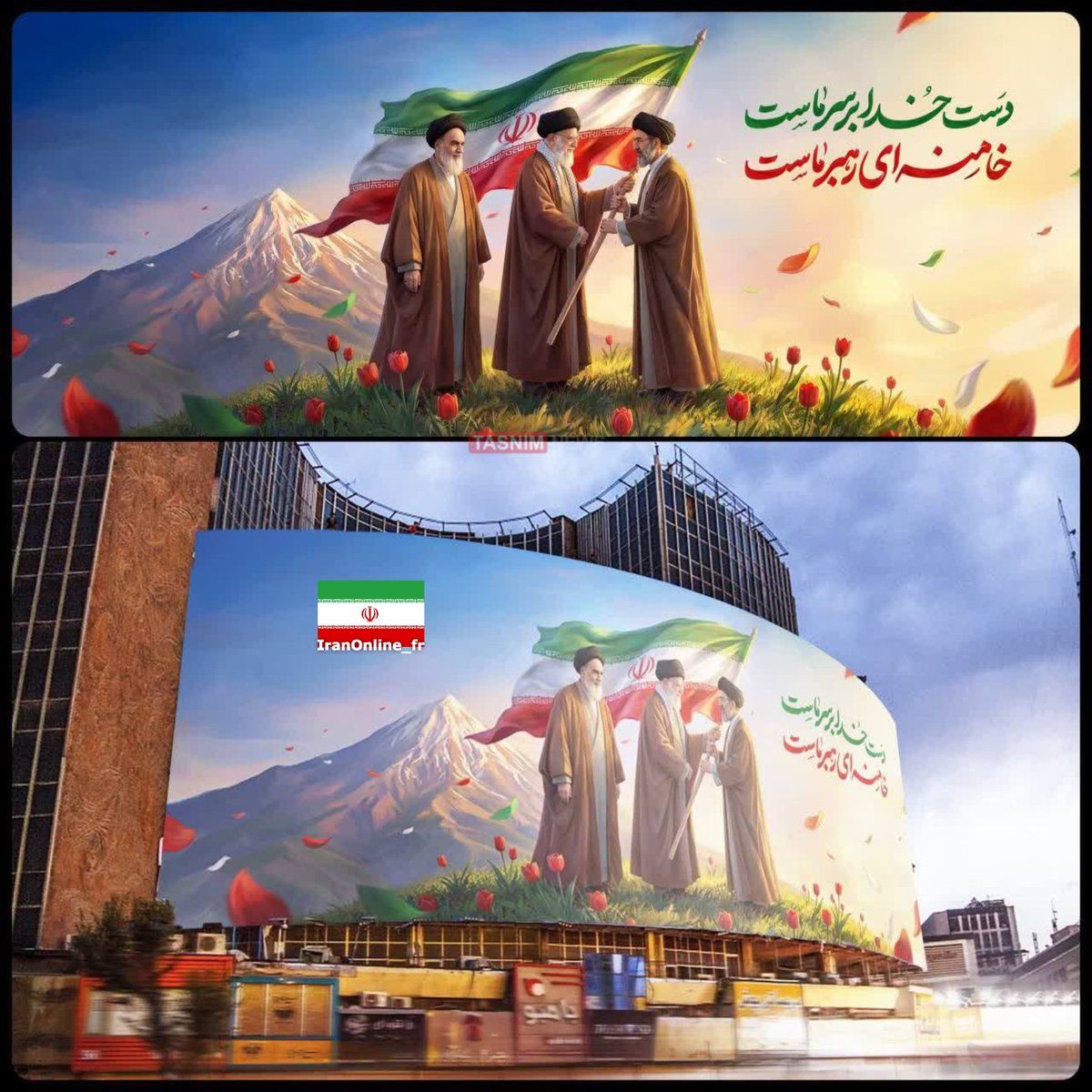 La dernière fresque murale de la place Vali-e-Asr à Téhéran.
Le nouveau Guide suprême de la révolution islamique d'Iran; l'Imam Seyyed Mojtaba Khamenei prend le drapeau des mains de son père, l'Imam Seyyed Ali Khamenei.
#Khamenei
#Iran
