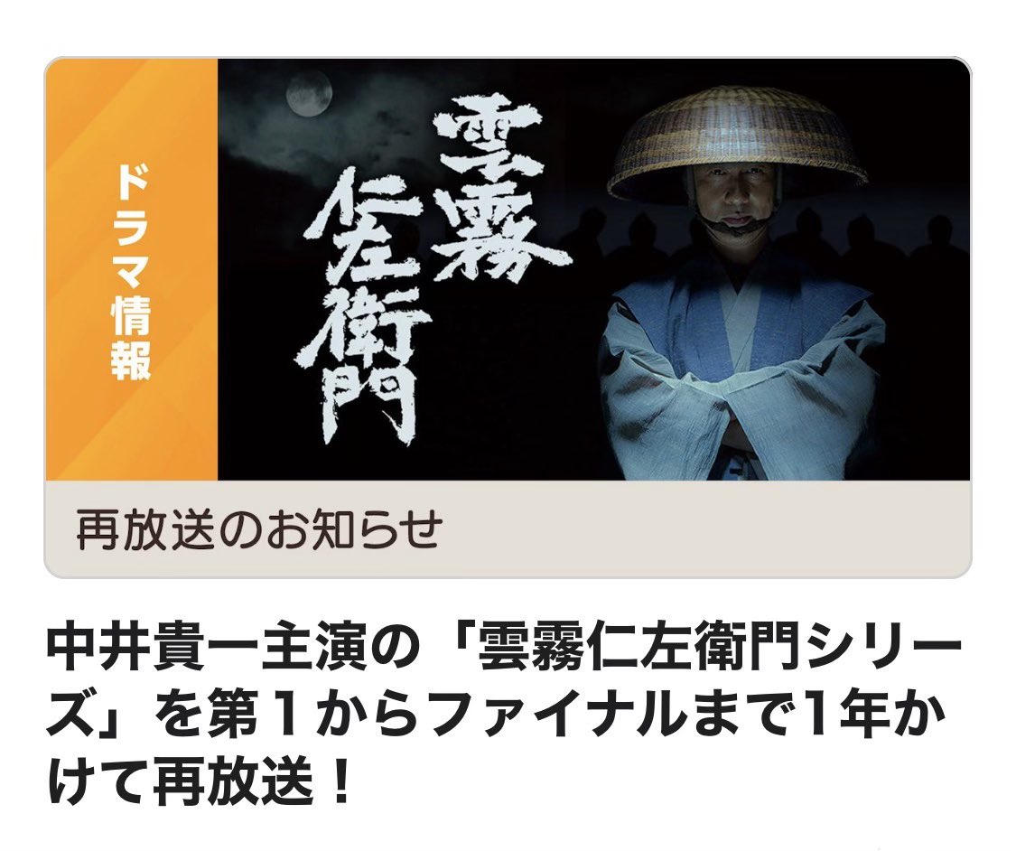 中井貴一【公式】 tweet media