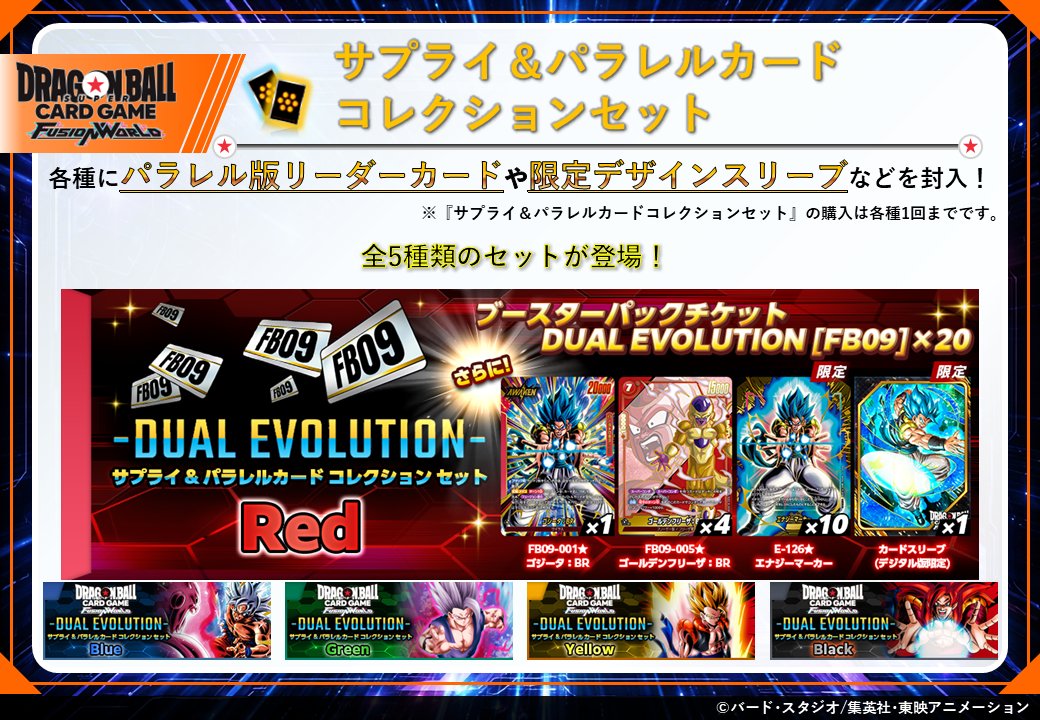 デジタル] ＼🎊『サプライ＆パラレルカードコレクションセット』登場